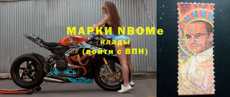 Марки 25I-NBOMe 1500мкг  Северск 